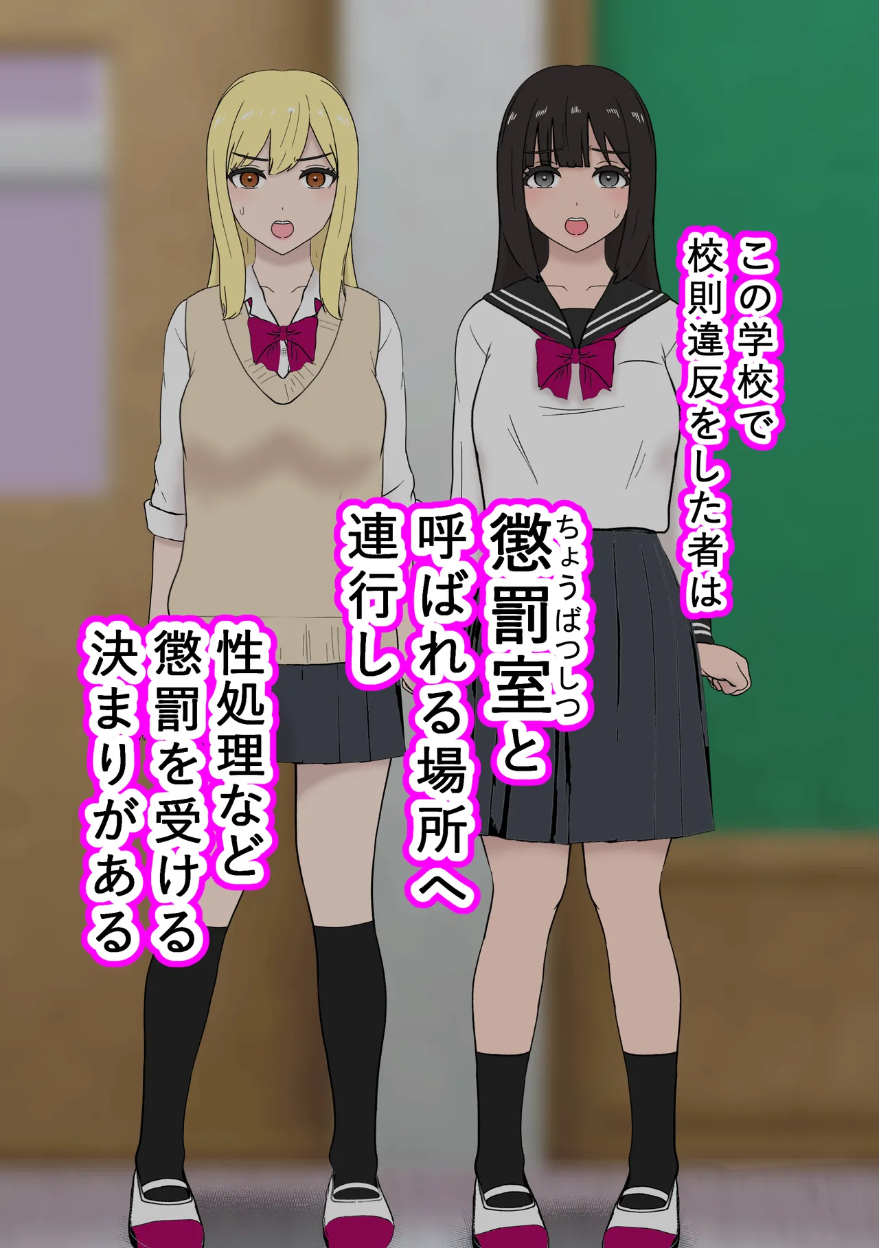 Fūki Torishimari Kiroku 4 - Page 6