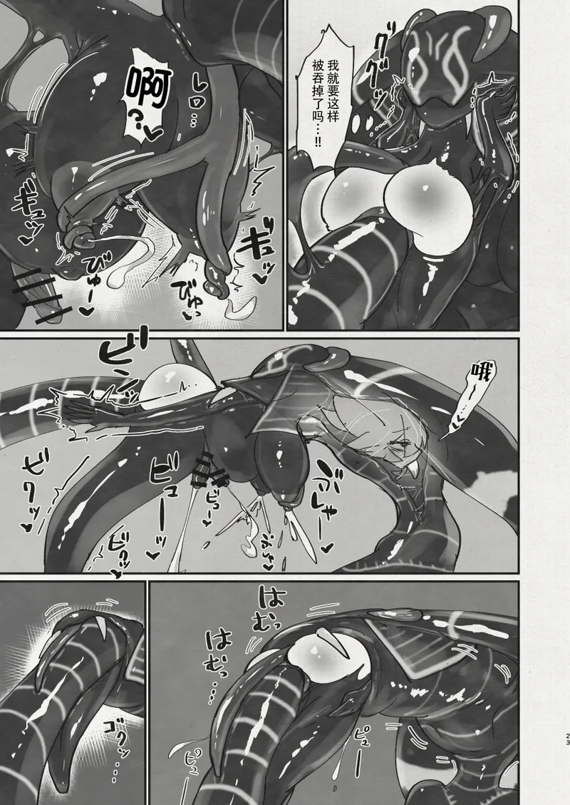 Di to Wadjet no Buntai page 21 original parody - transformation corruption hentai manga - read online free