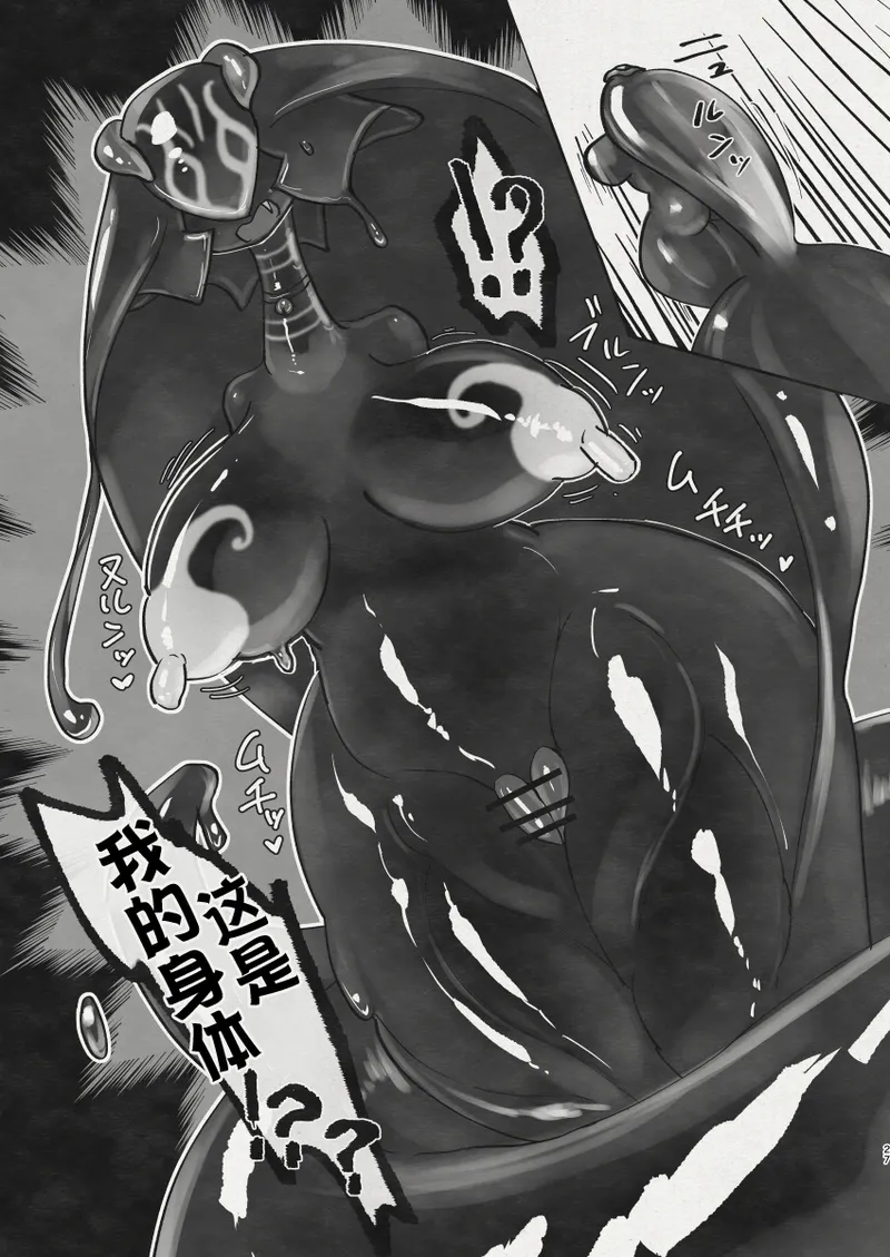 Di to Wadjet no Buntai page 25 original parody - transformation corruption hentai manga - read online free