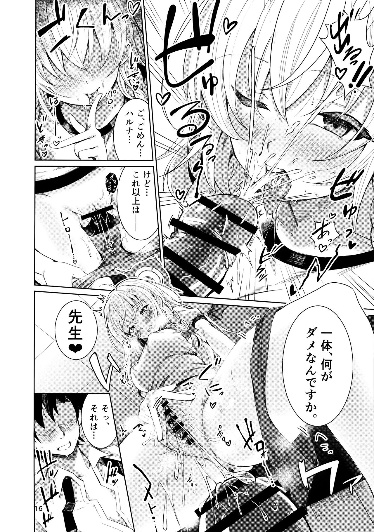 Haruna no Shikiyoku Trap page 12 featuring sensei blue archive parody - sole female sole male hentai manga - read online free