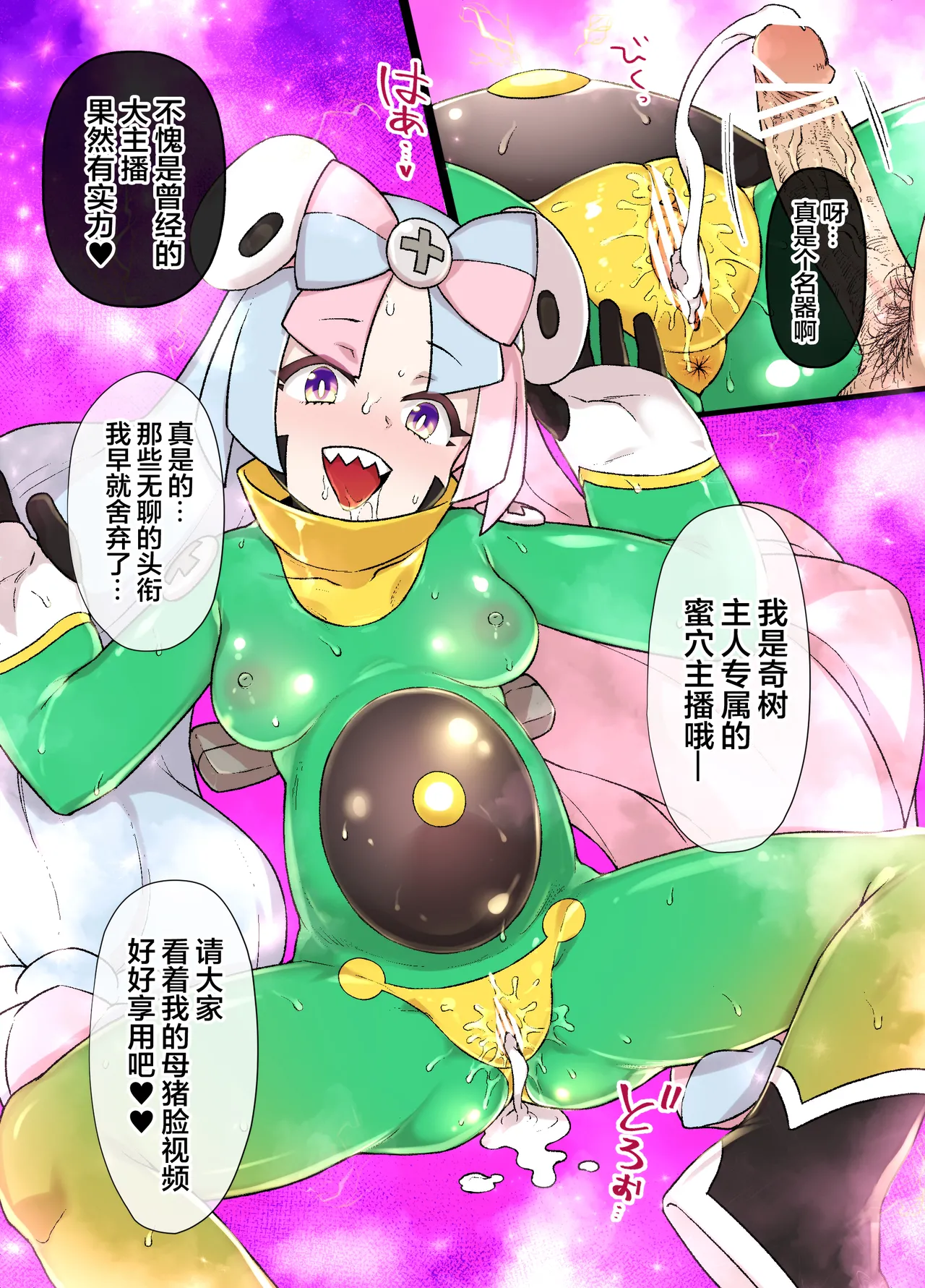 Slave Ball Sennou page 13 featuring iono pokemon parody - unusual teeth transformation hentai manga - read online free