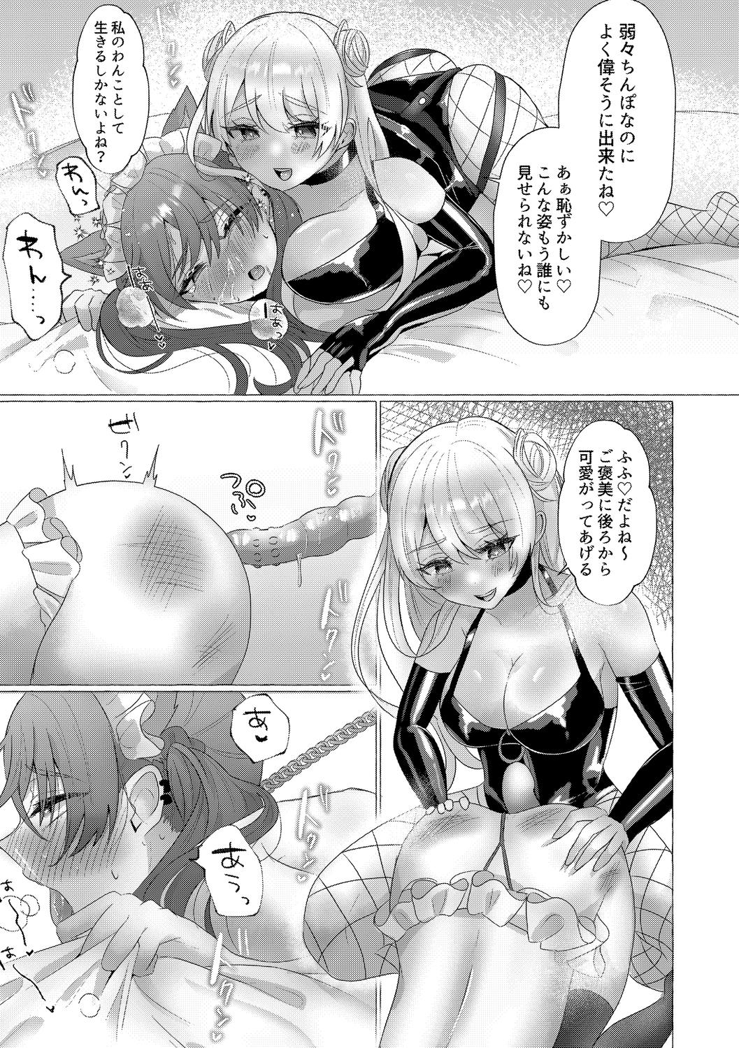 o kasu yuetsu page 109 - sole female sole male hentai manga - read online free