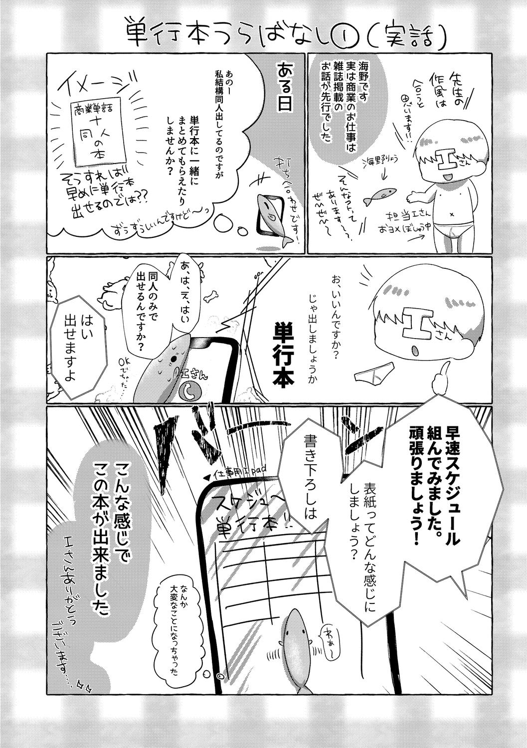 o kasu yuetsu - Page 116