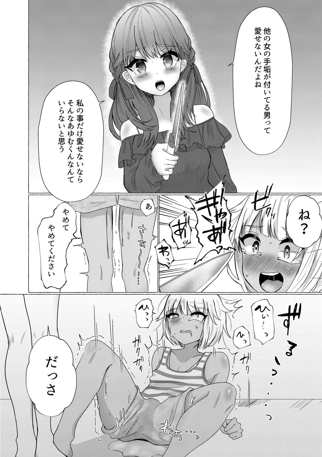 o kasu yuetsu - Page 124