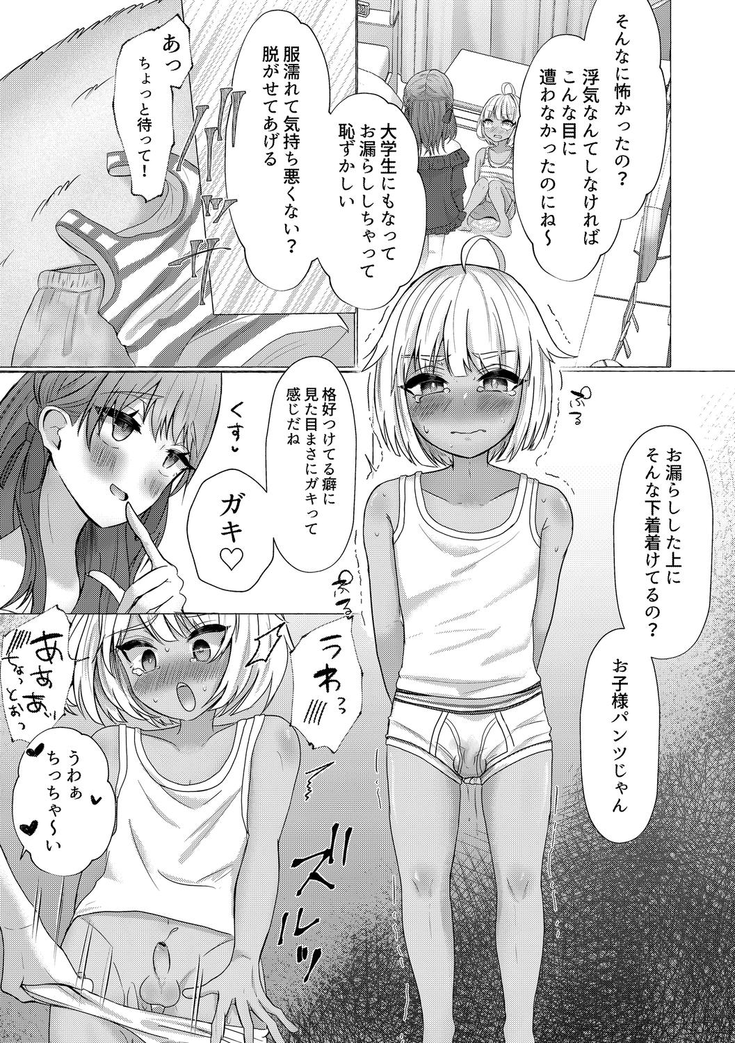 o kasu yuetsu page 125 - sole female sole male hentai manga - read online free