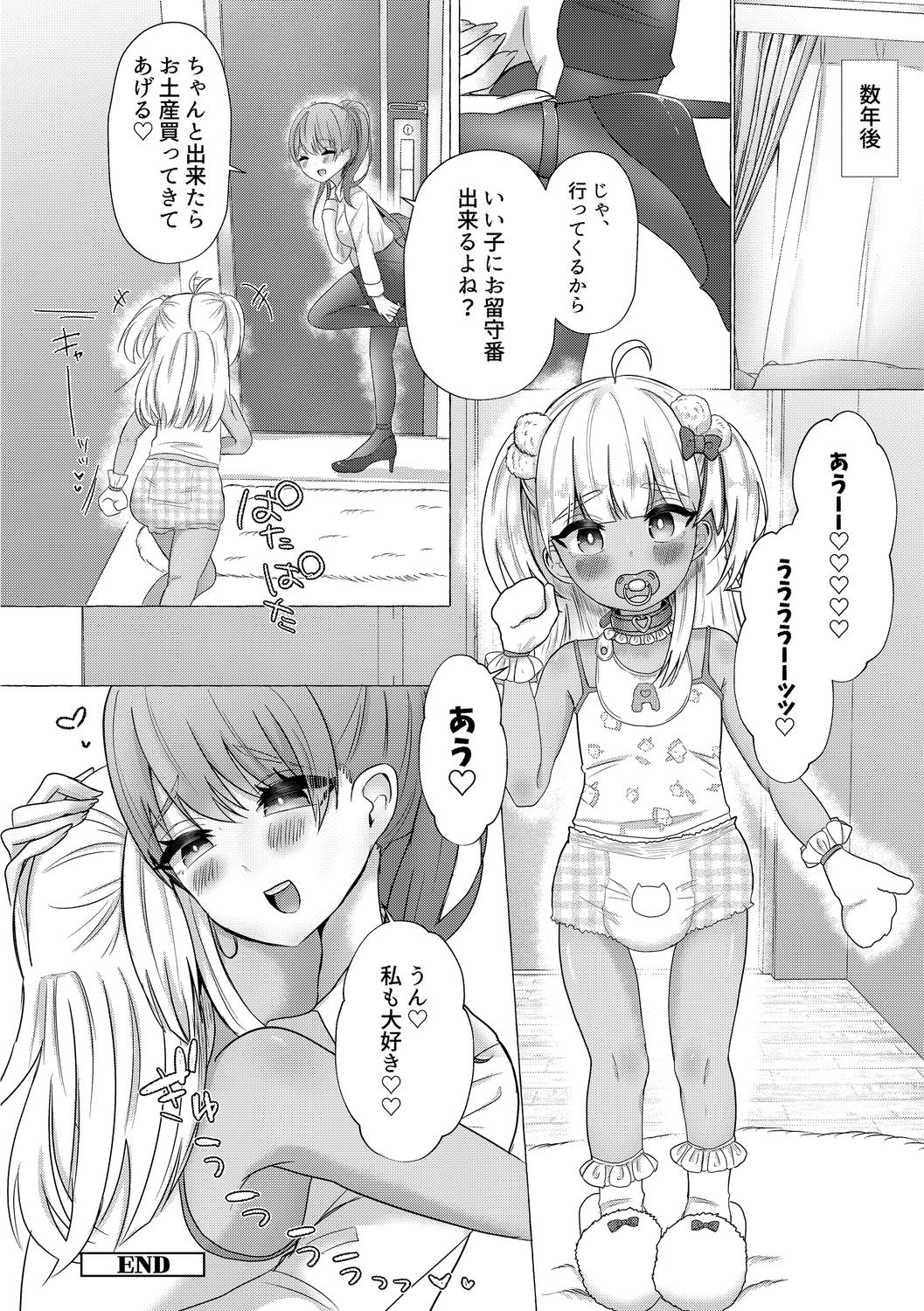 o kasu yuetsu - Page 152