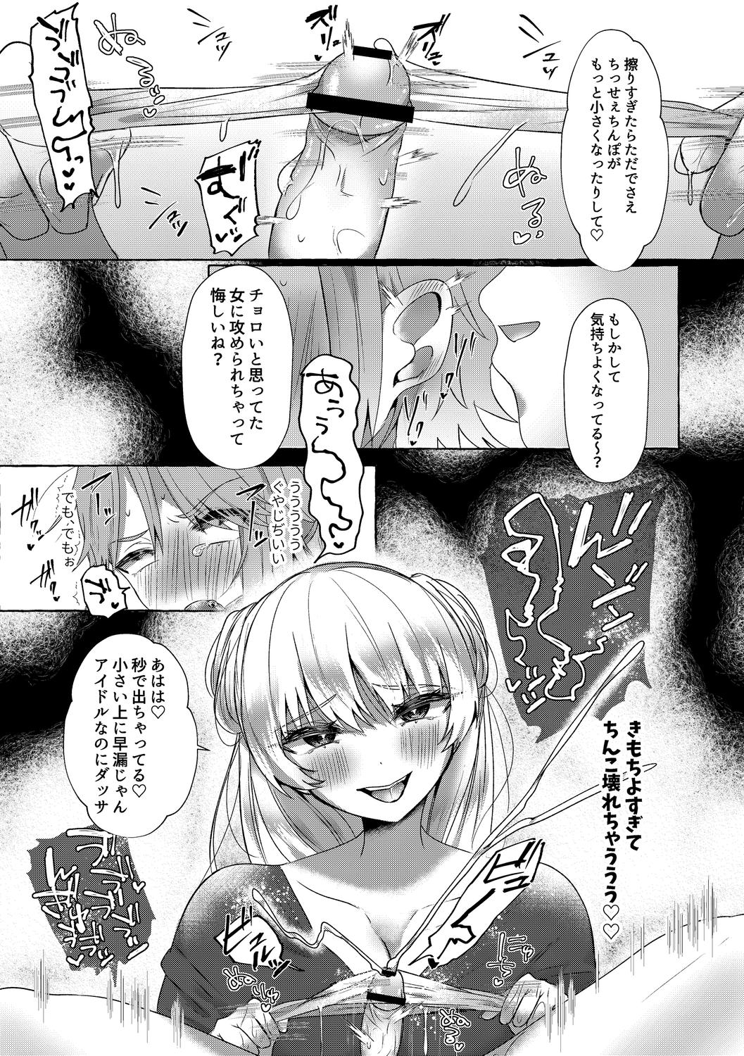 o kasu yuetsu page 191 - sole female sole male hentai manga - read online free