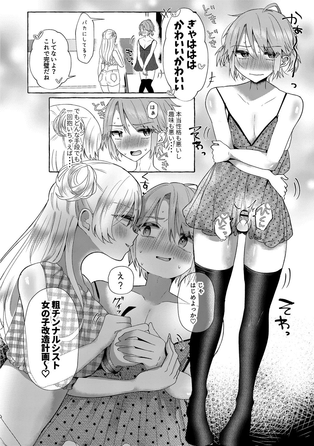 o kasu yuetsu page 196 - sole female sole male hentai manga - read online free