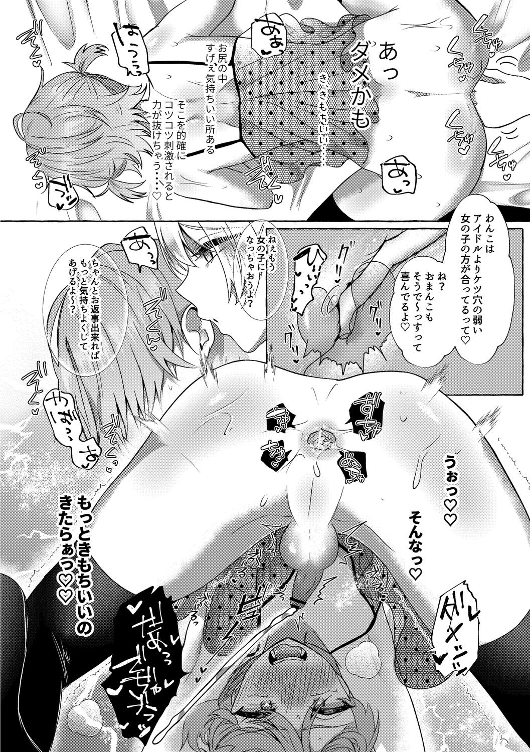 o kasu yuetsu page 198 - sole female sole male hentai manga - read online free