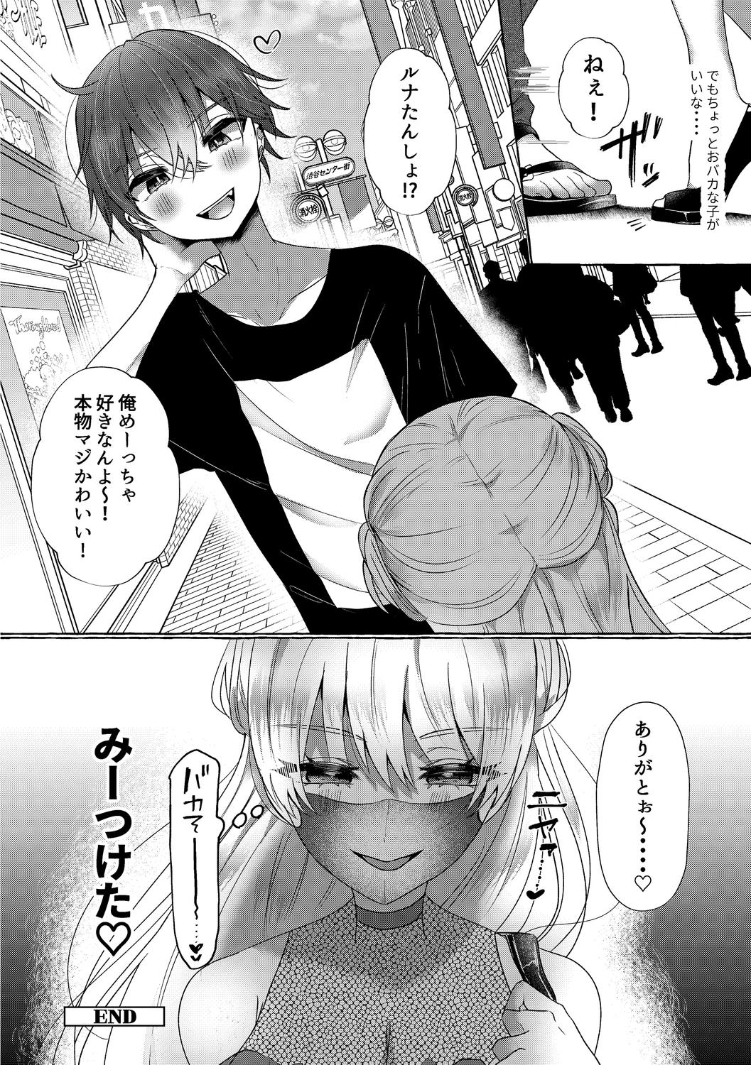 o kasu yuetsu page 206 - sole female sole male hentai manga - read online free