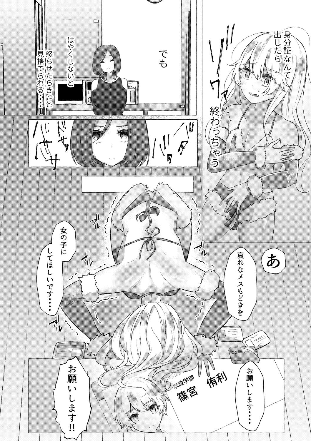 o kasu yuetsu - Page 68
