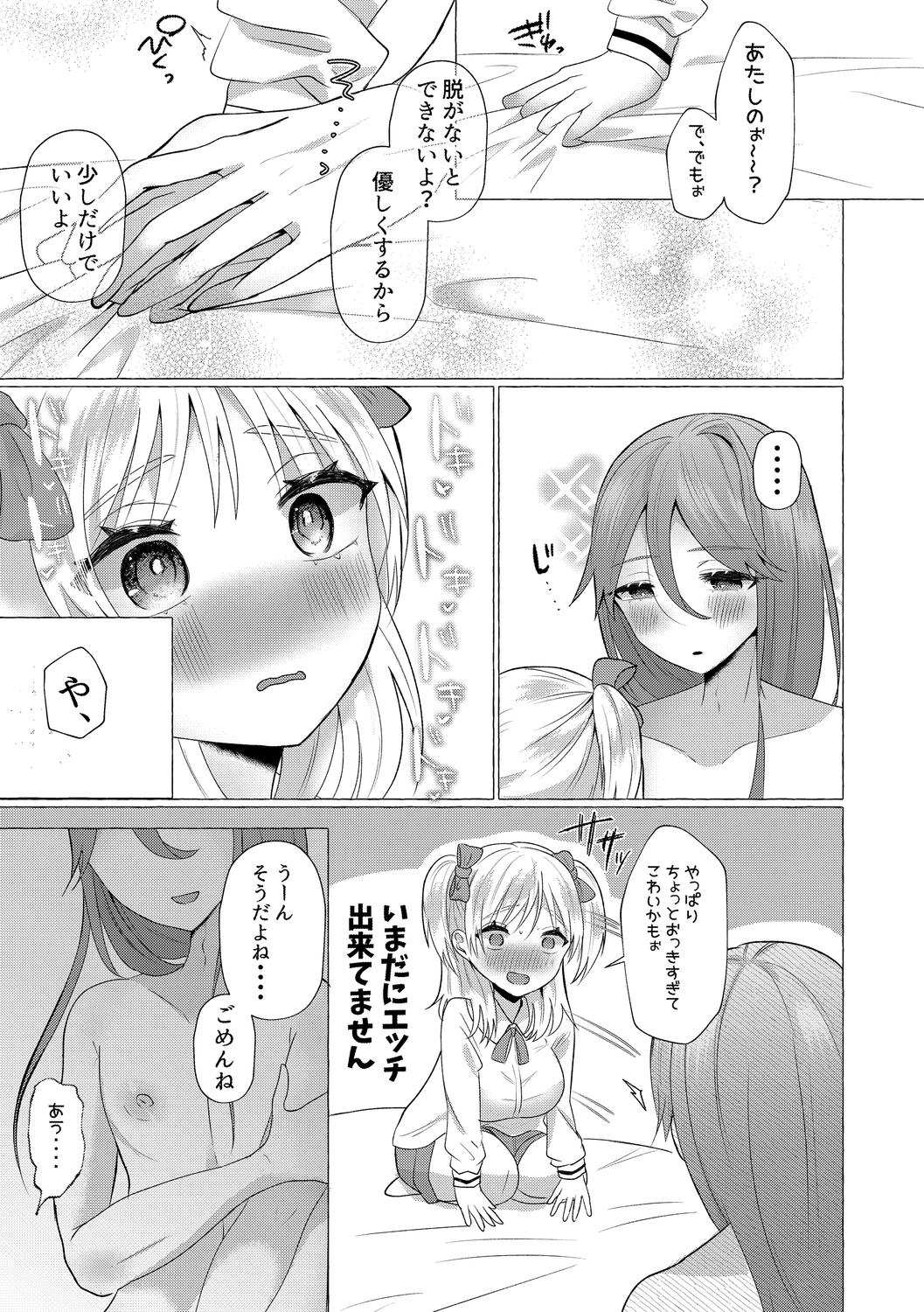 o kasu yuetsu - Page 7