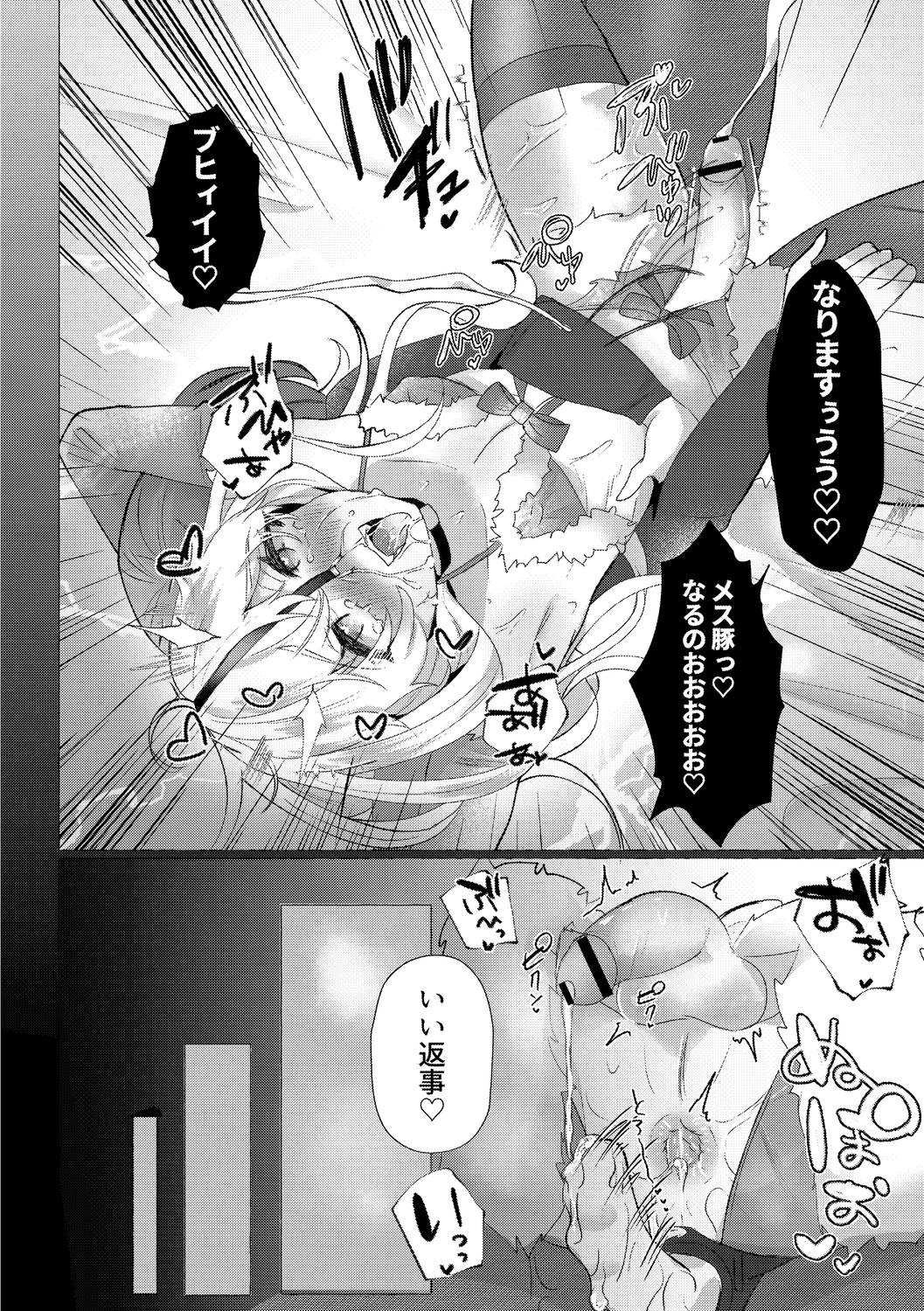 o kasu yuetsu page 74 - sole female sole male hentai manga - read online free