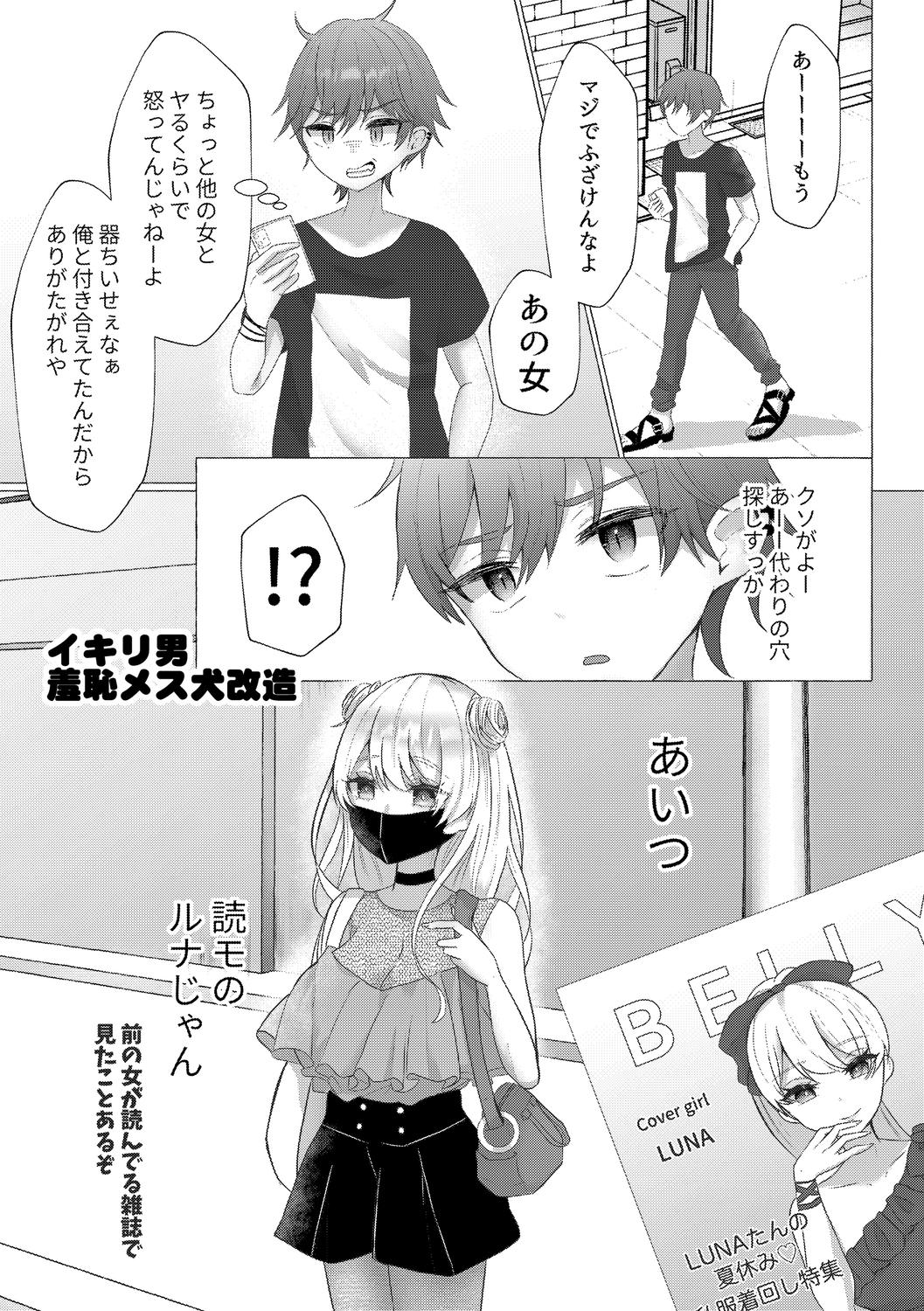 o kasu yuetsu - Page 79