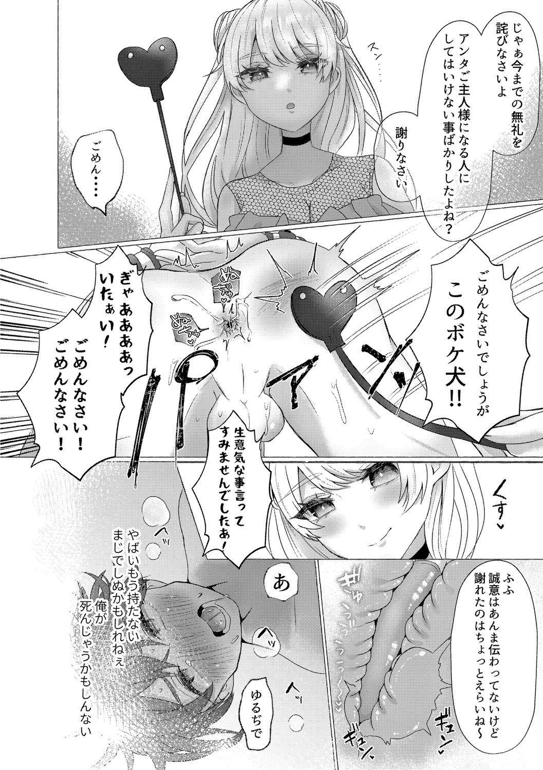 o kasu yuetsu page 90 - sole female sole male hentai manga - read online free