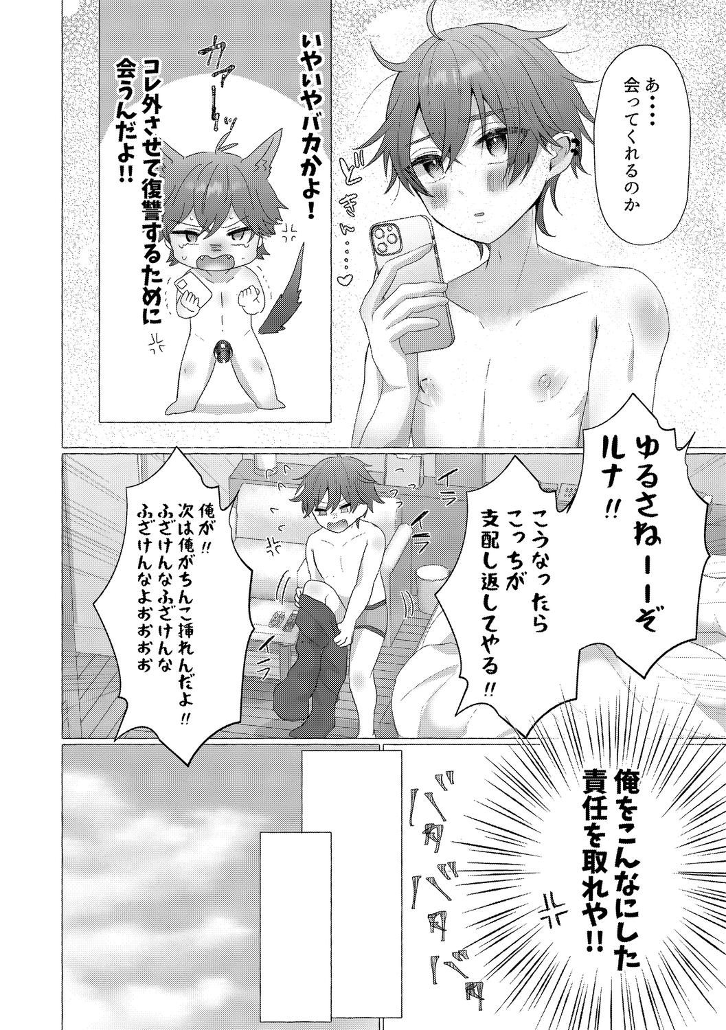 o kasu yuetsu - Page 92