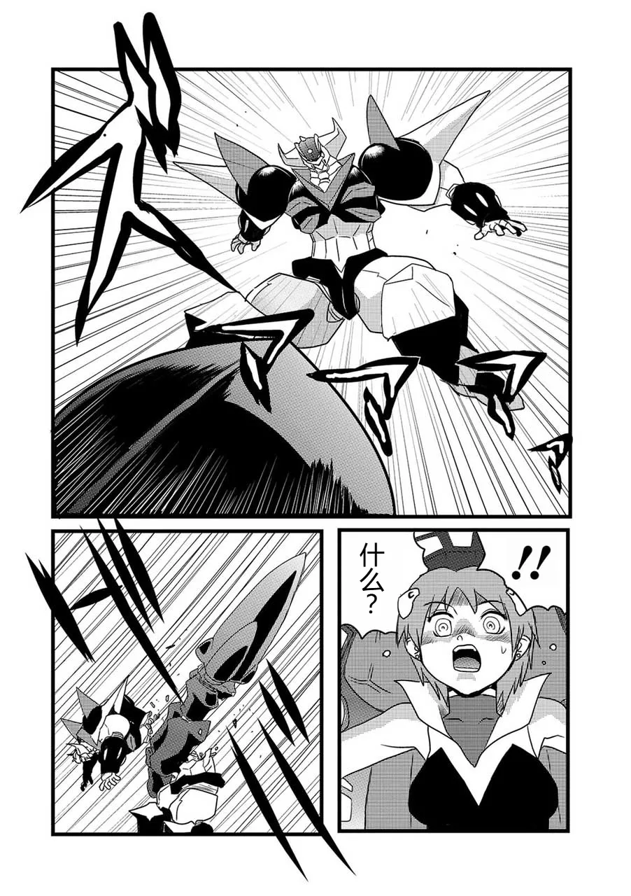 弾道メカ ザンスカッド 最終話 page 17 - read online free