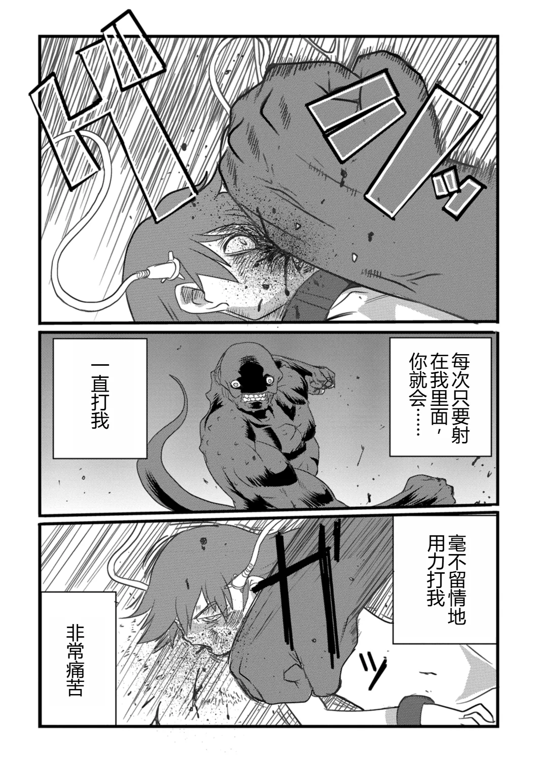 HAPPY MKAL page 13 - guro hentai manga - read online free