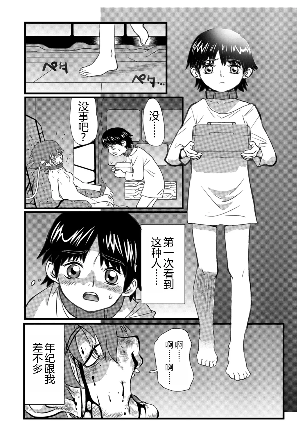 HAPPY MKAL - Page 16