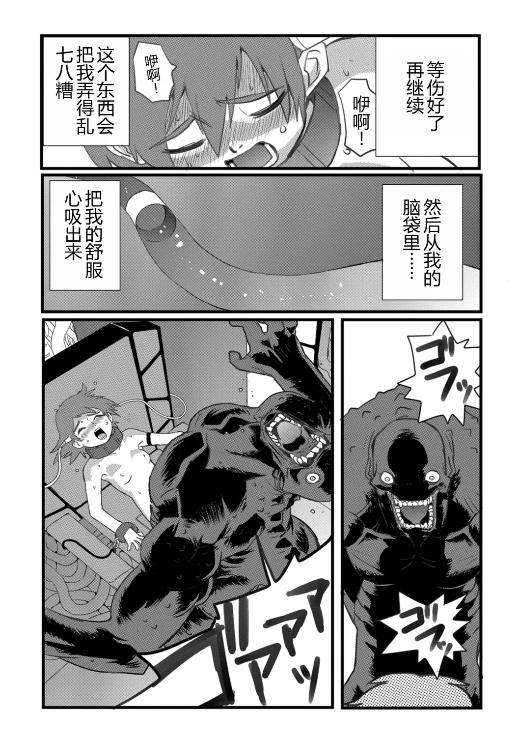 HAPPY MKAL - Page 19
