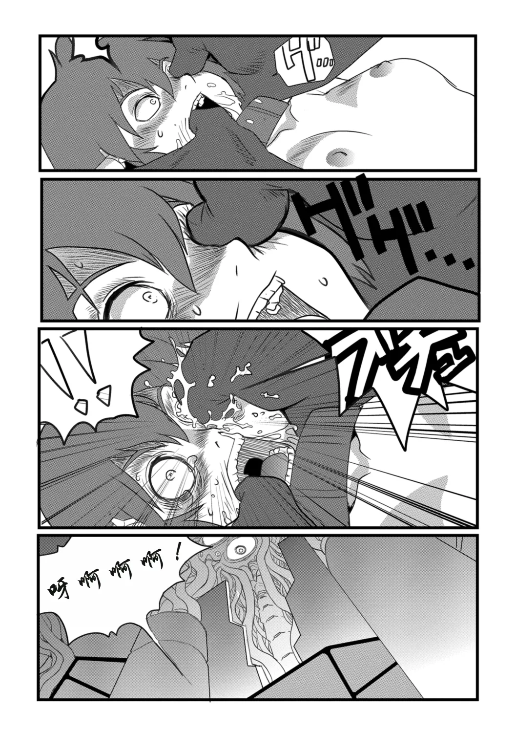 HAPPY MKAL page 22 - guro hentai manga - read online free