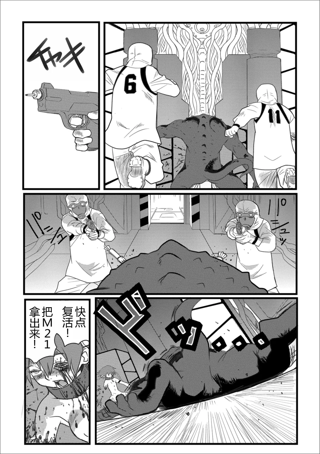 HAPPY MKAL page 24 - guro hentai manga - read online free