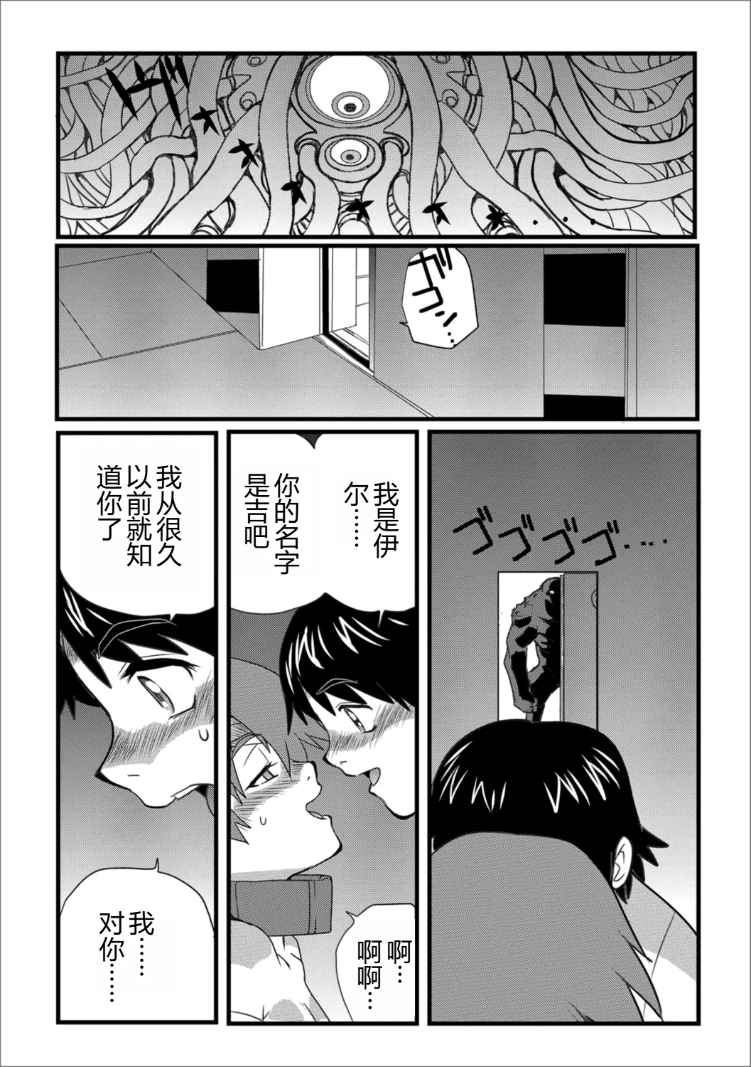 HAPPY MKAL page 27 - guro hentai manga - read online free