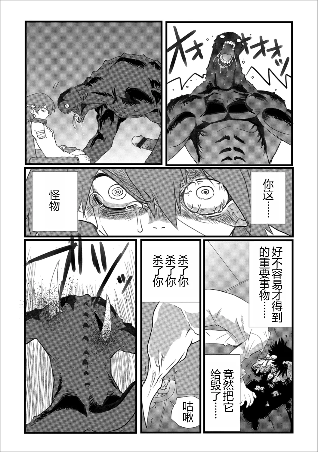 HAPPY MKAL - Page 29