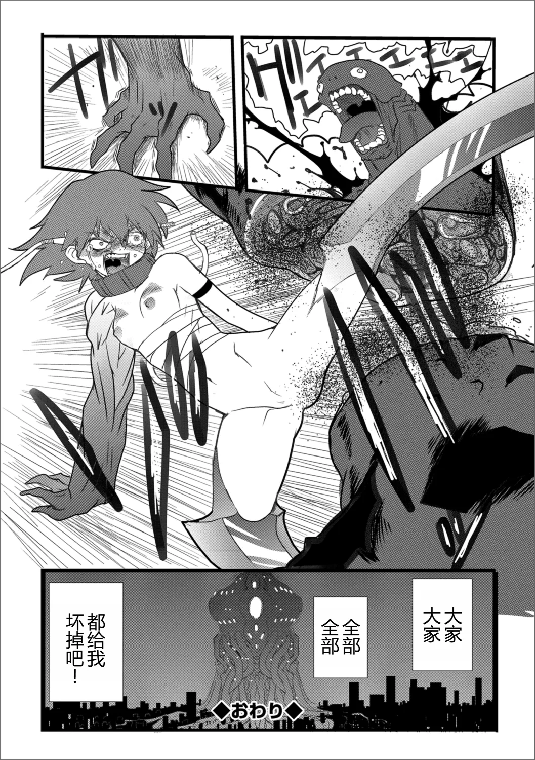 HAPPY MKAL - Page 30