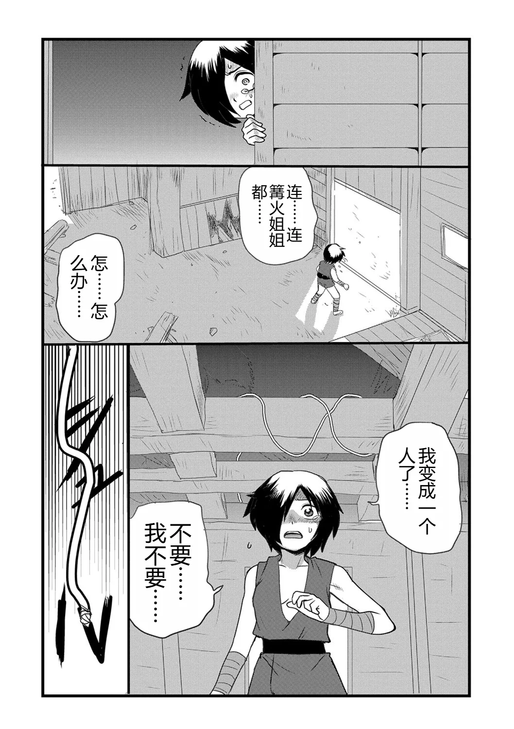 くノー血風帖 - Page 14