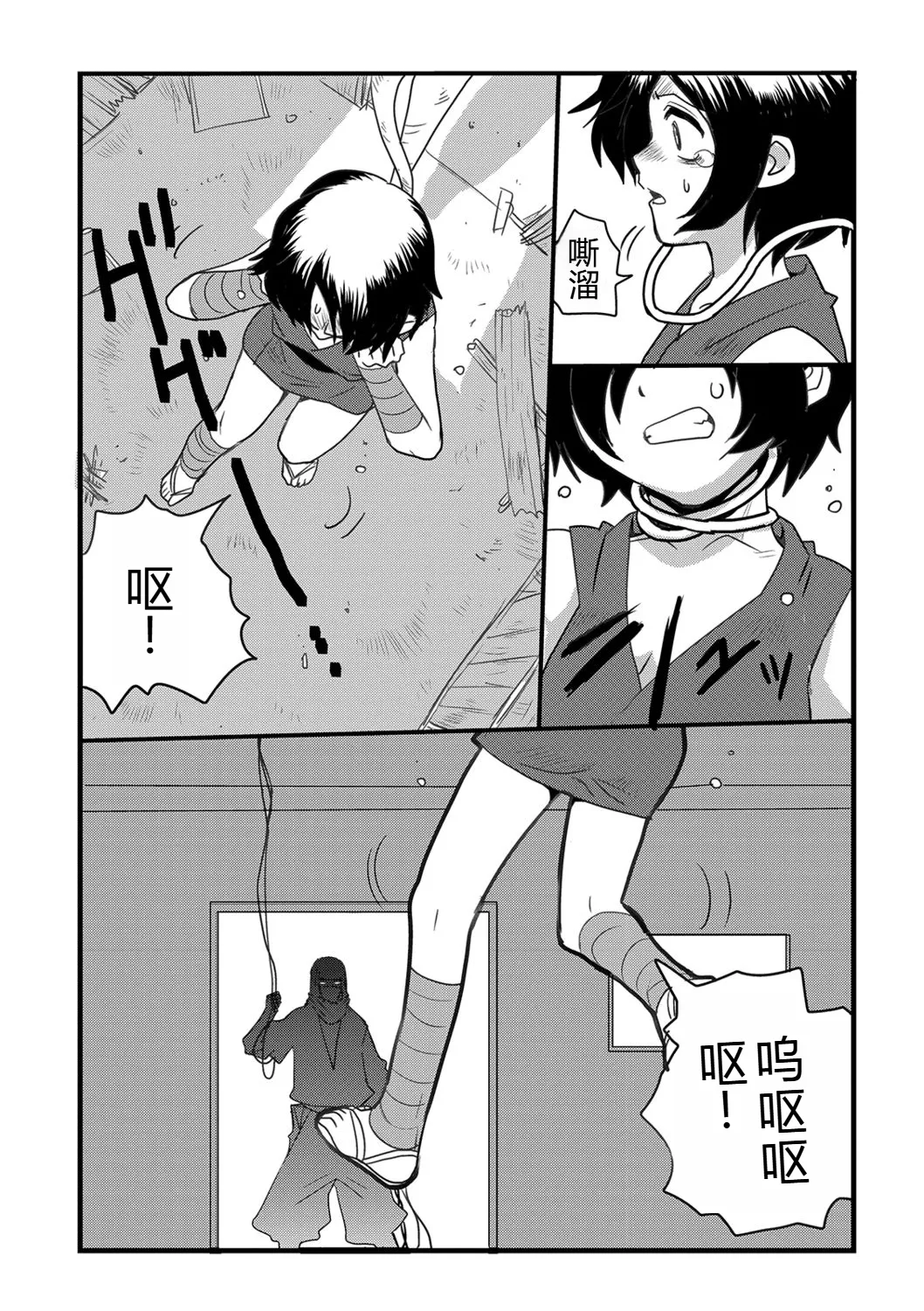 くノー血風帖 - Page 15