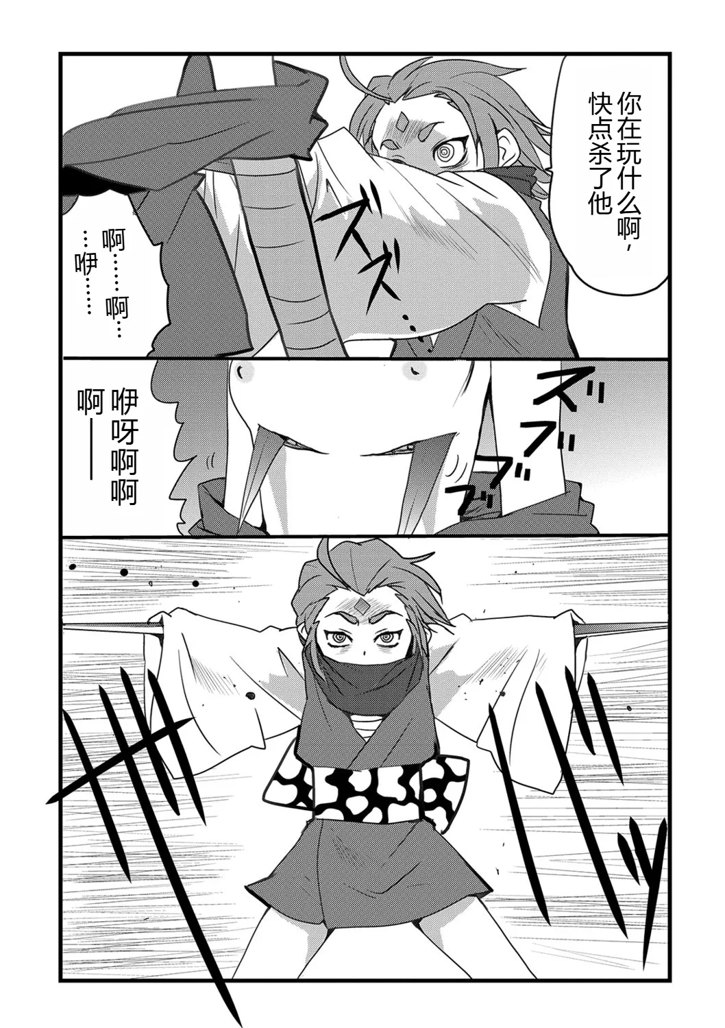 くノー血風帖 - Page 19