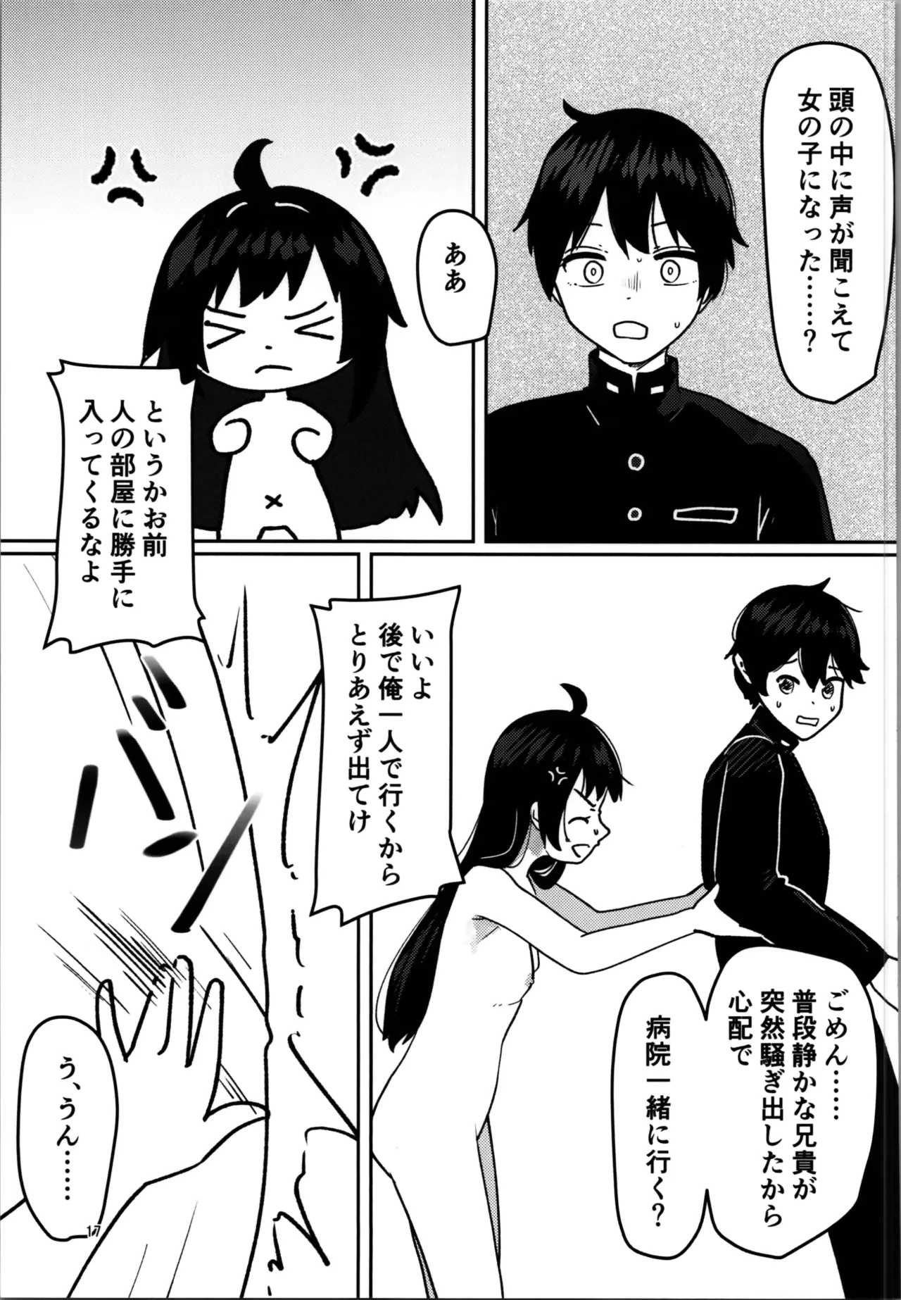 Imouto Program page 17 original parody - mosaic censorship incest hentai manga - read online free