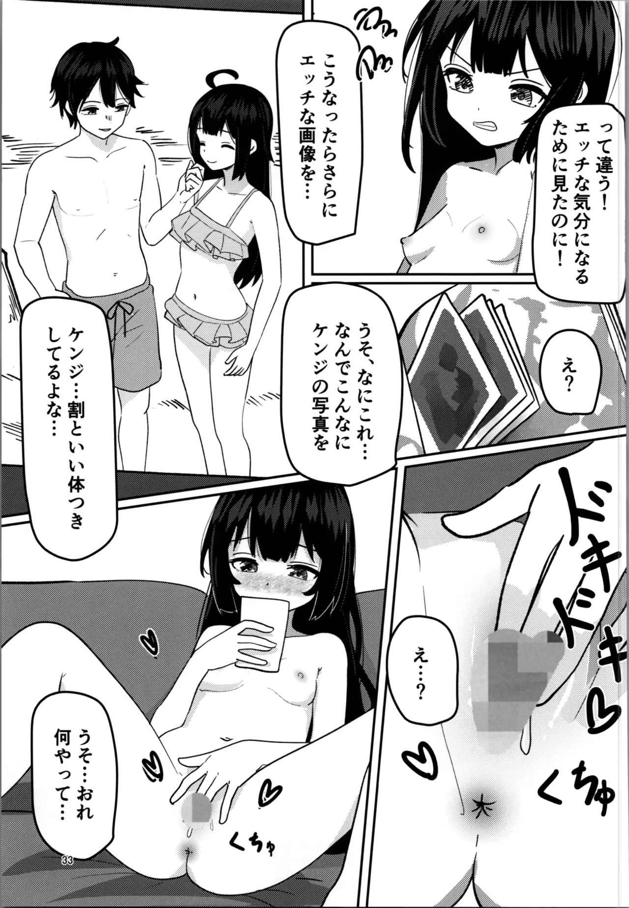 Imouto Program page 33 original parody - mosaic censorship incest hentai manga - read online free