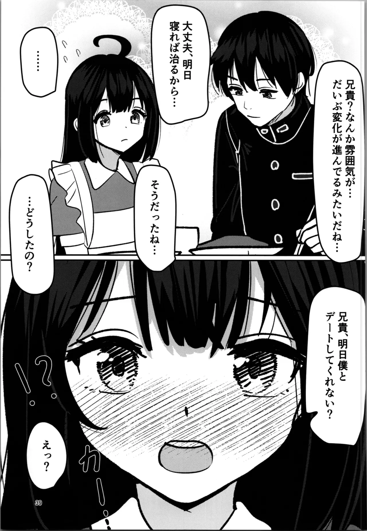 Imouto Program page 39 original parody - incest small breasts hentai manga - read online free