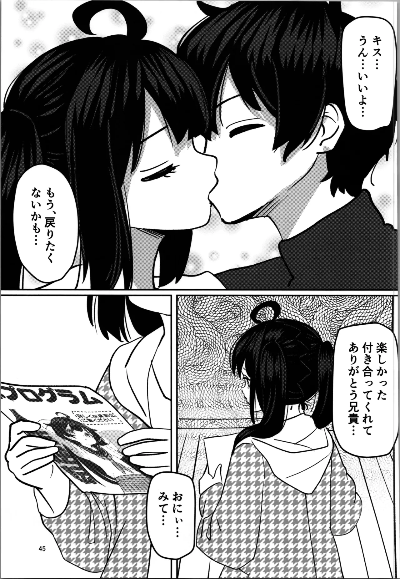 Imouto Program page 45 original parody - mosaic censorship incest hentai manga - read online free