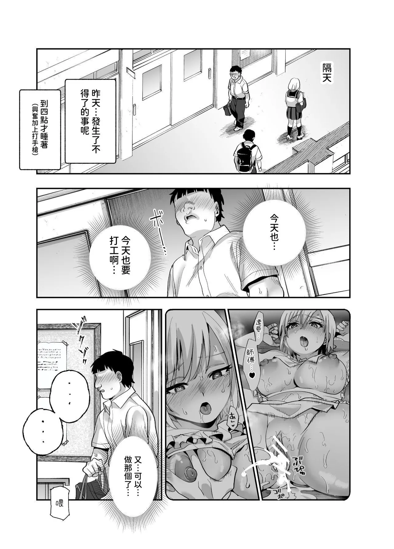 Baitosaki ga Cheat Massage-ya Datta Ken EX page 29 original parody - cunnilingus blowjob hentai manga - read online free