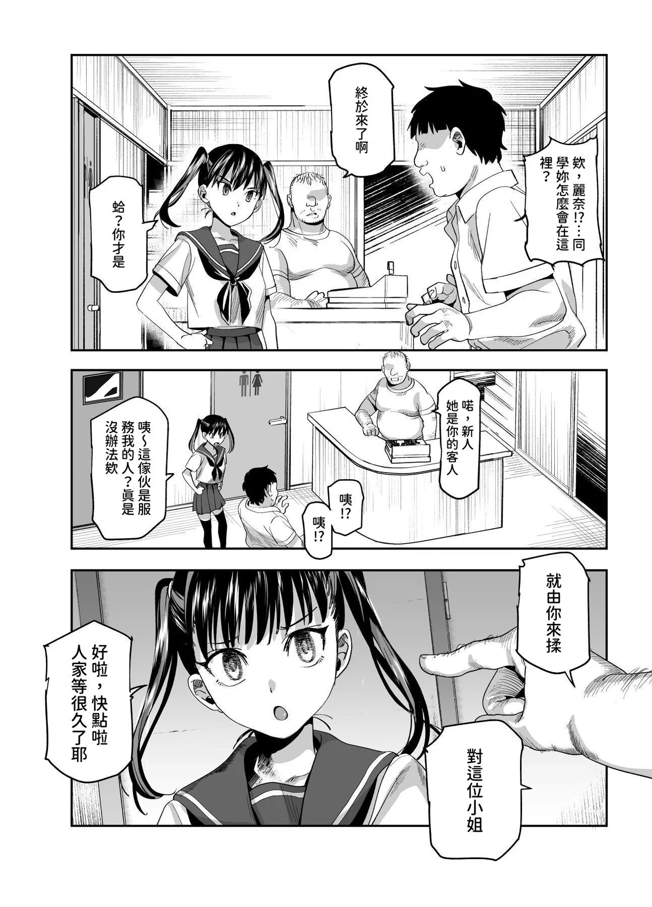 Baitosaki ga Cheat Massage-ya Datta Ken EX page 32 original parody - cunnilingus prostitution hentai manga - read online free