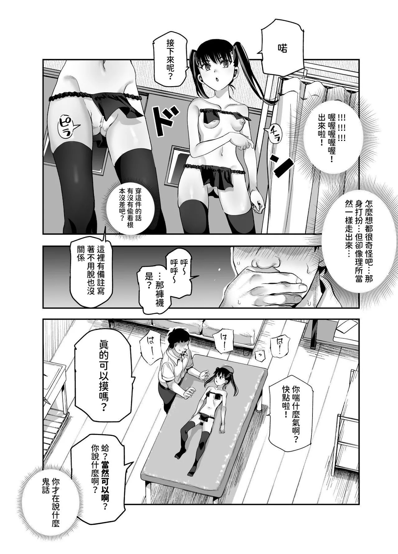 Baitosaki ga Cheat Massage-ya Datta Ken EX page 34 original parody - cunnilingus blowjob hentai manga - read online free