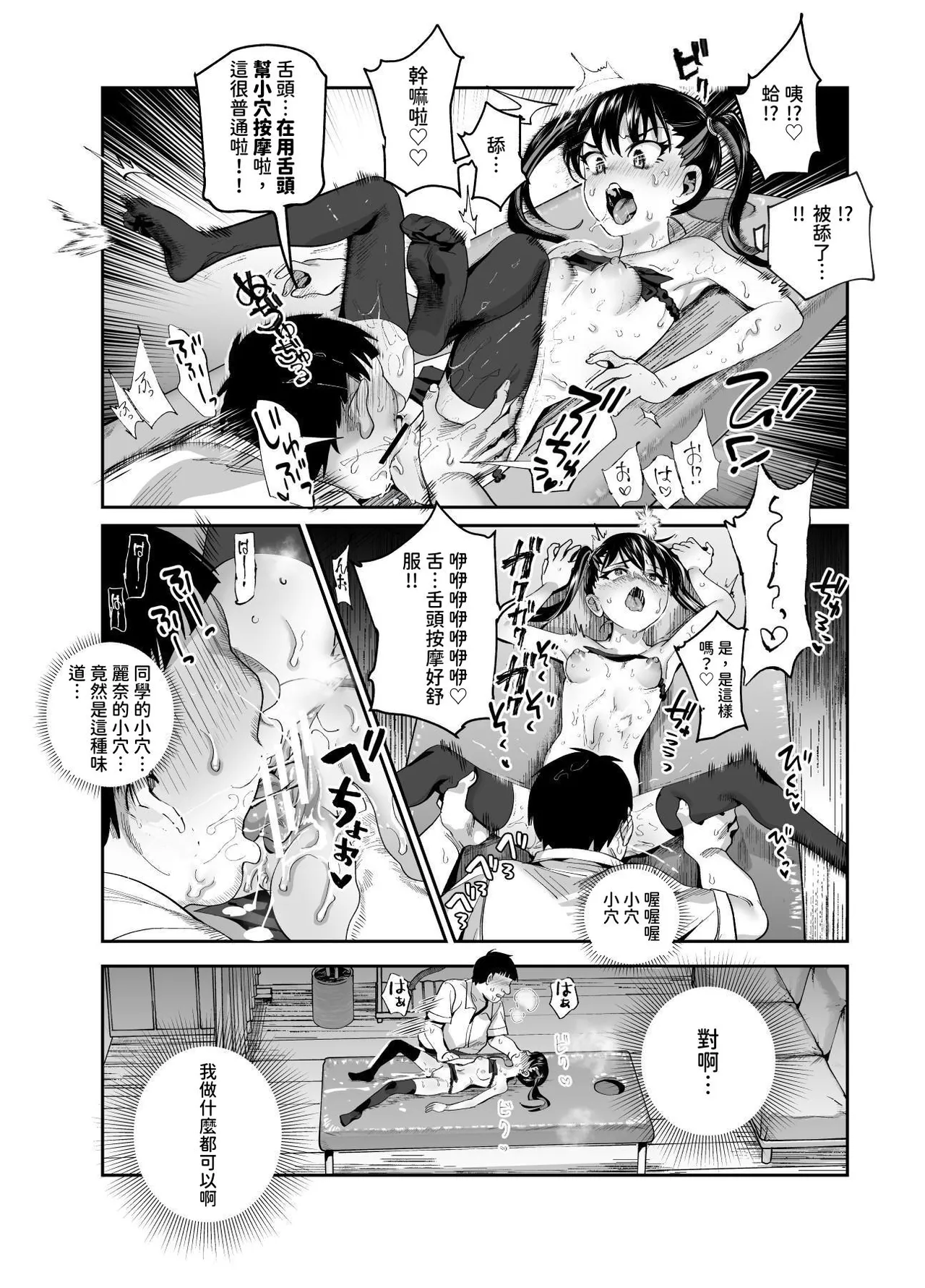 Baitosaki ga Cheat Massage-ya Datta Ken EX page 36 original parody - cunnilingus prostitution hentai manga - read online free