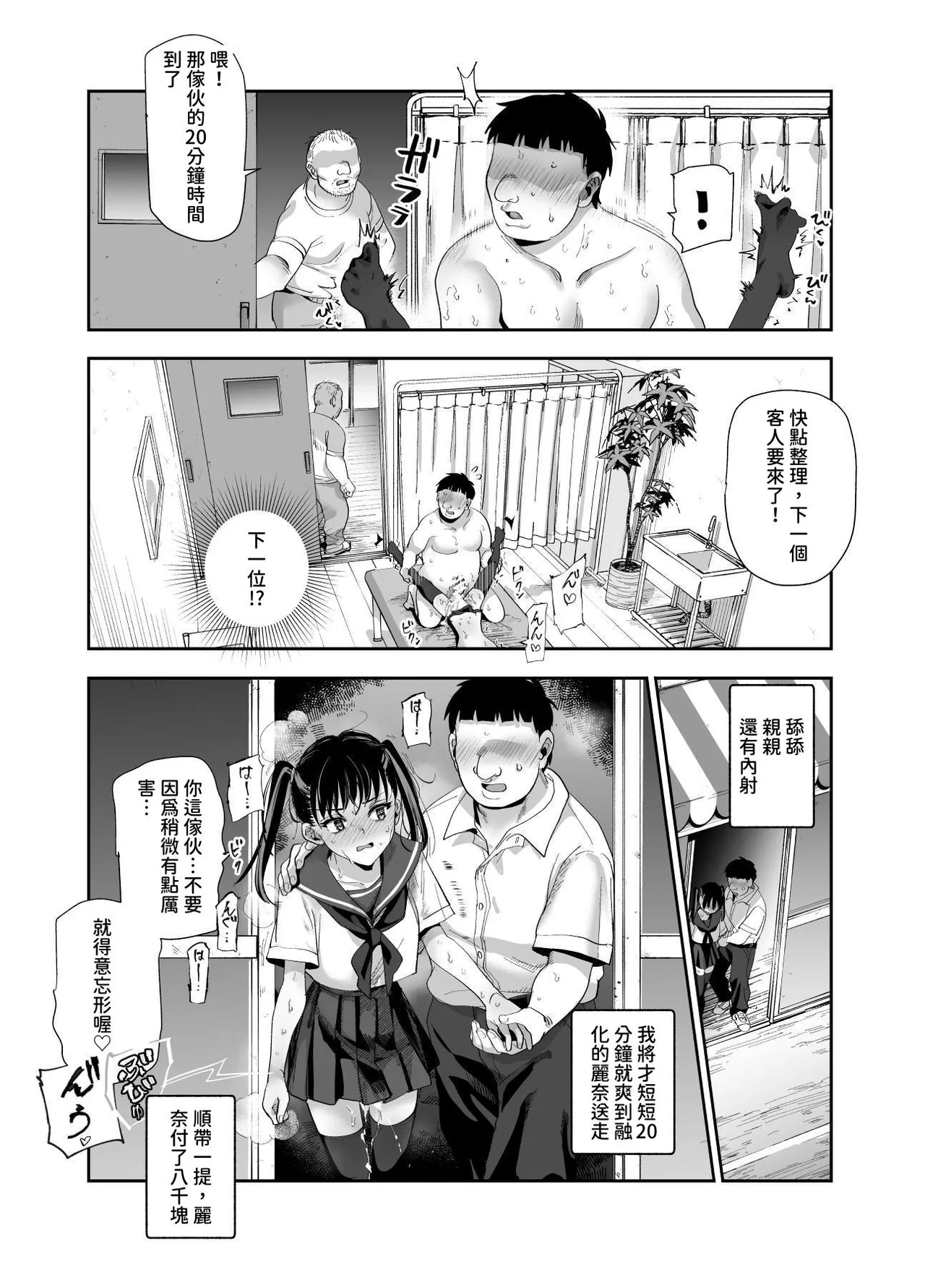 Baitosaki ga Cheat Massage-ya Datta Ken EX page 40 original parody - cunnilingus prostitution hentai manga - read online free