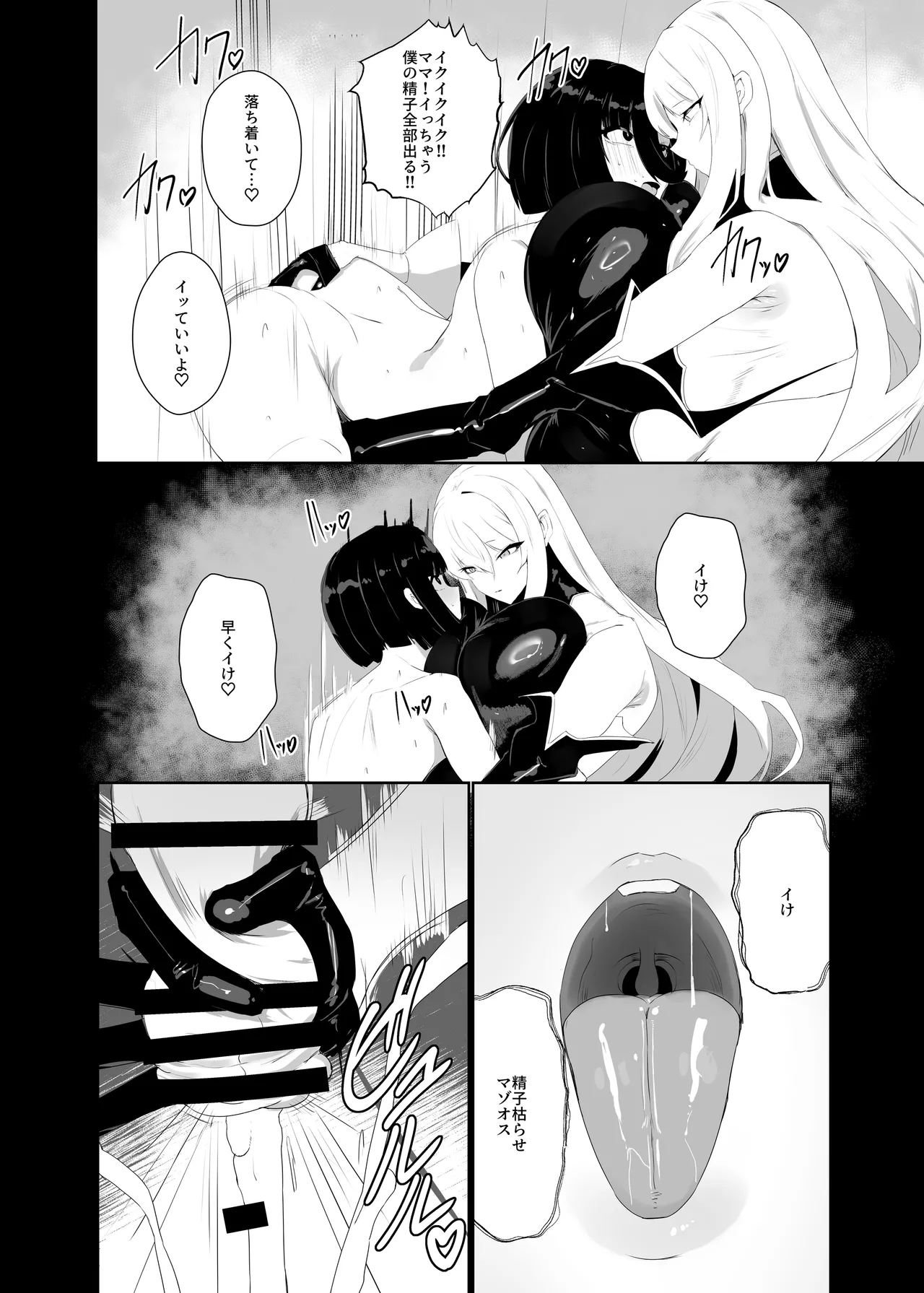 Taisa no Shumi page 18 featuring selvaria bles valkyria chronicles parody - big breasts chastity belt hentai manga - read online free