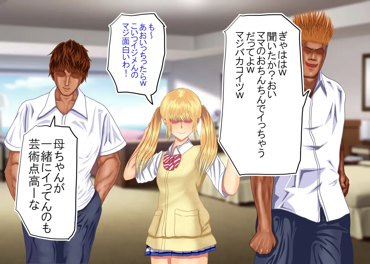 Tsumi o Yurushite, Oyako Torareru   Kazoku Kaitai page 148 original parody - big breasts group hentai manga - read online free