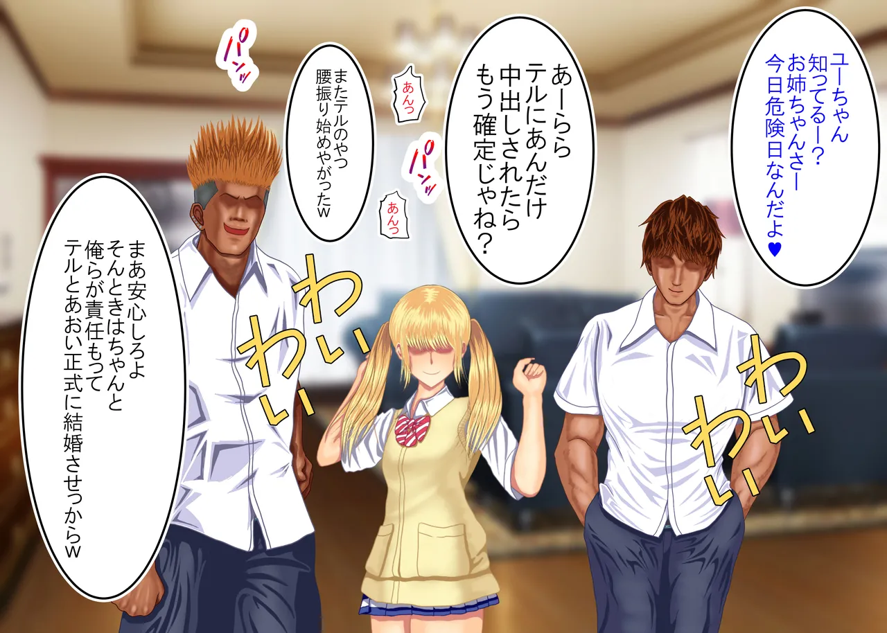 Tsumi o Yurushite, Oyako Torareru   Kazoku Kaitai page 181 original parody - full color big breasts hentai manga - read online free