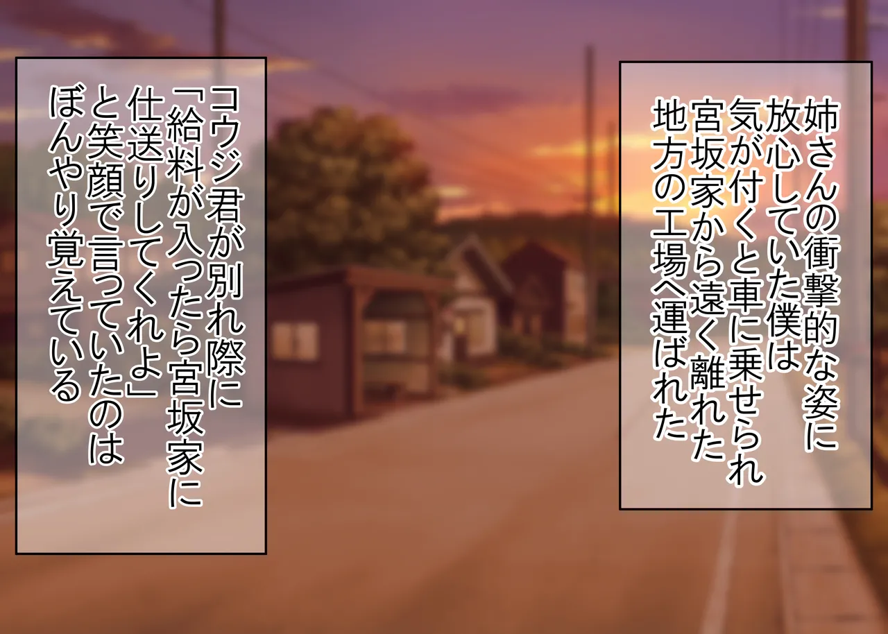 Tsumi o Yurushite, Oyako Torareru   Kazoku Kaitai page 188 original parody - big breasts group hentai manga - read online free