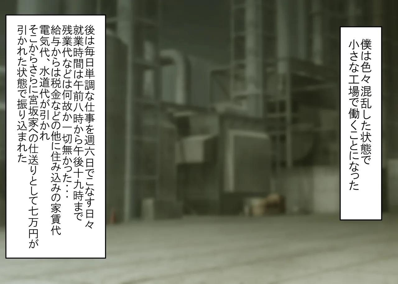 Tsumi o Yurushite, Oyako Torareru   Kazoku Kaitai page 189 original parody - full color big breasts hentai manga - read online free