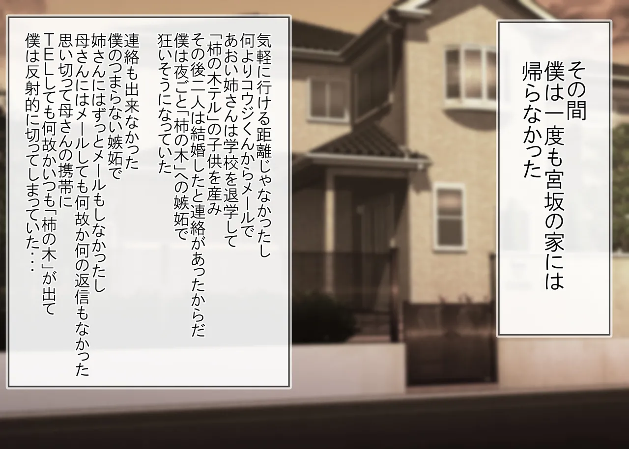 Tsumi o Yurushite, Oyako Torareru   Kazoku Kaitai page 191 original parody - big breasts group hentai manga - read online free