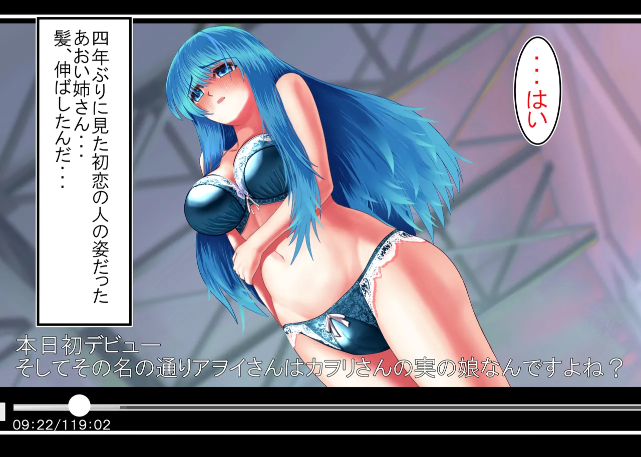 Tsumi o Yurushite, Oyako Torareru   Kazoku Kaitai page 202 original parody - big breasts group hentai manga - read online free