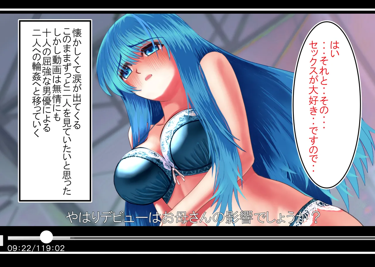 Tsumi o Yurushite, Oyako Torareru   Kazoku Kaitai page 204 original parody - full color big breasts hentai manga - read online free