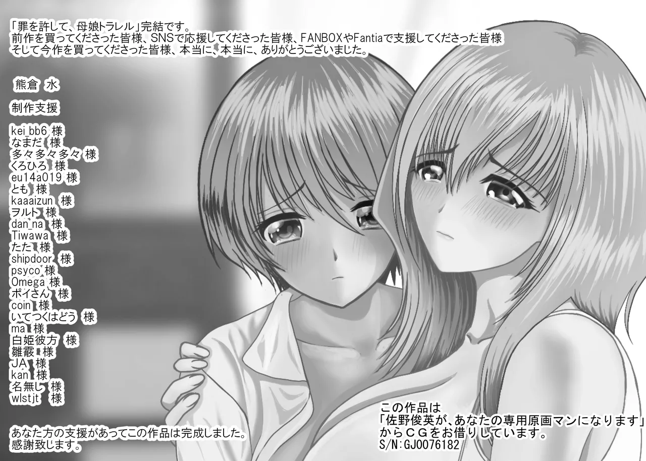 Tsumi o Yurushite, Oyako Torareru   Kazoku Kaitai page 212 original parody - full color big breasts hentai manga - read online free